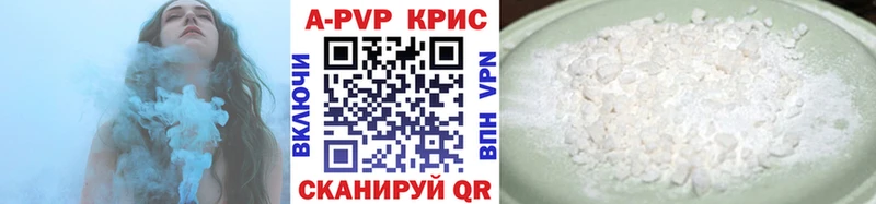 Alpha PVP Crystall  Шумерля 