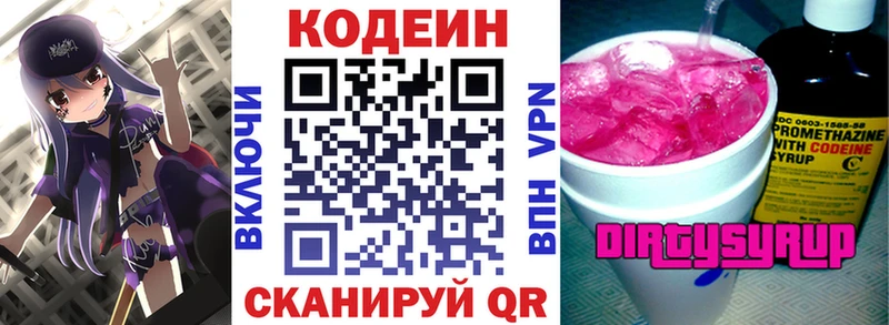 Кодеиновый сироп Lean Purple Drank  что такое наркотик  Шумерля 
