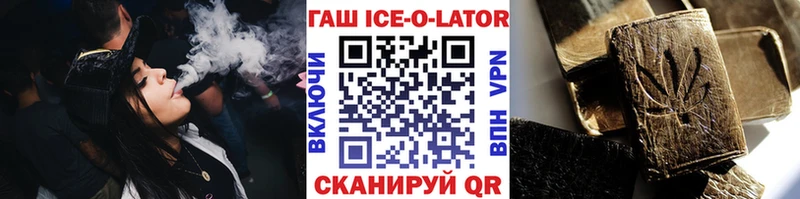 ГАШИШ Изолятор  Шумерля 