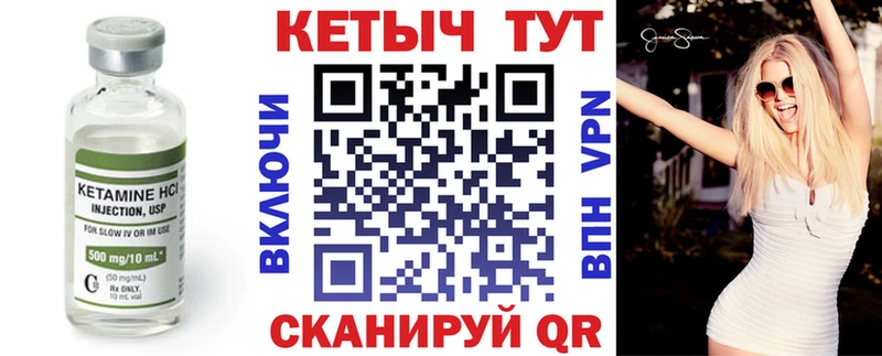 Кетамин ketamine Шумерля