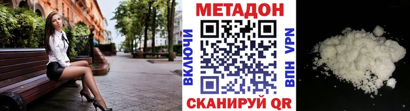 цены   Шумерля  нарко площадка официальный сайт  Метадон VHQ 